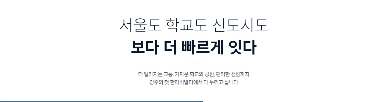 덕정역 에피트_입지소개