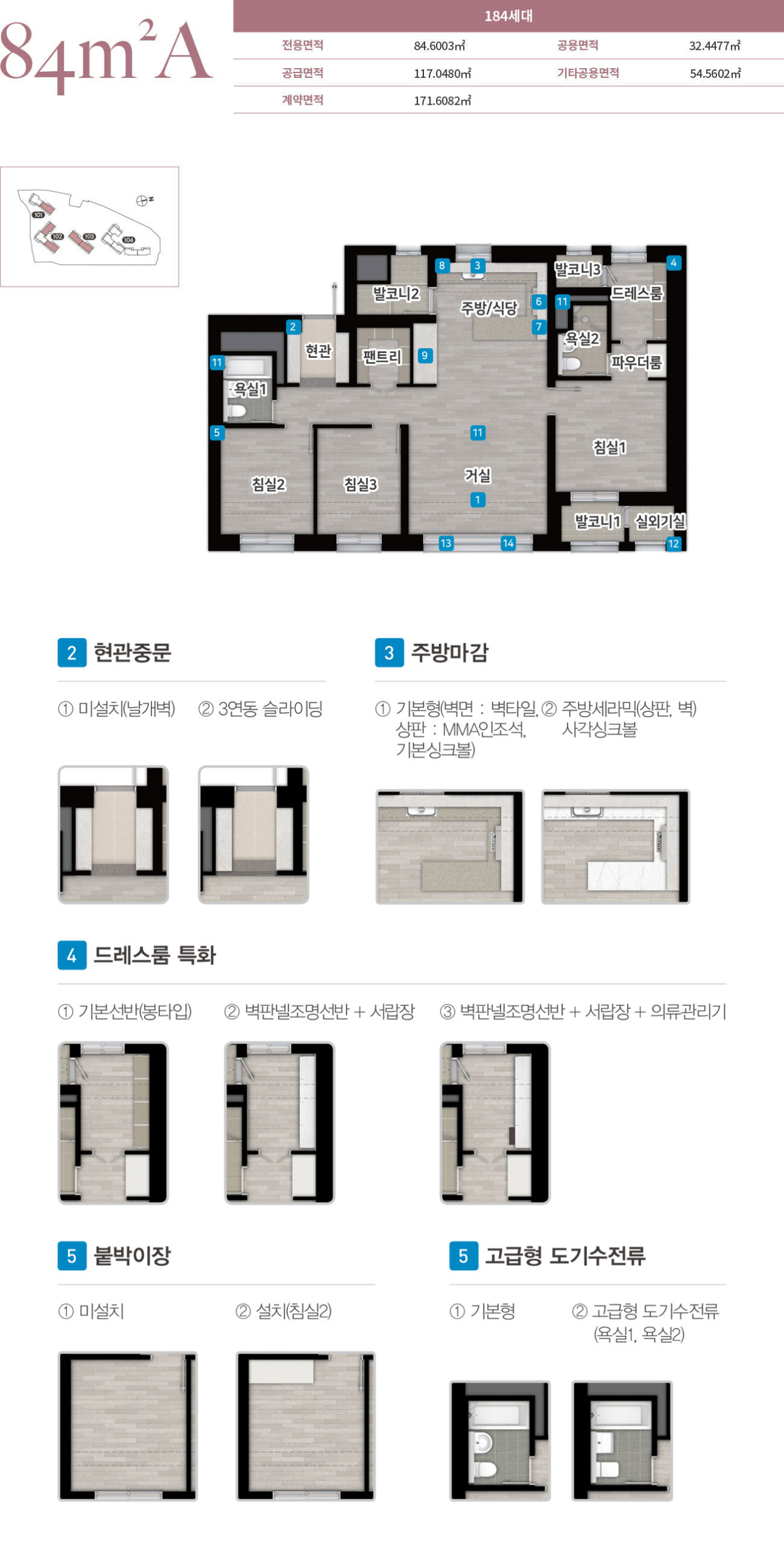 덕정역에피트_84a